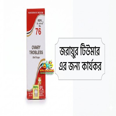 REPL DR ADVICE NO 76 (OVARY TROBLESS DROPS)