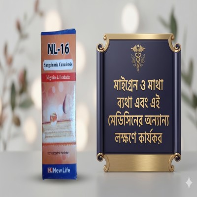 NL16 Sanguinaria Can Drops